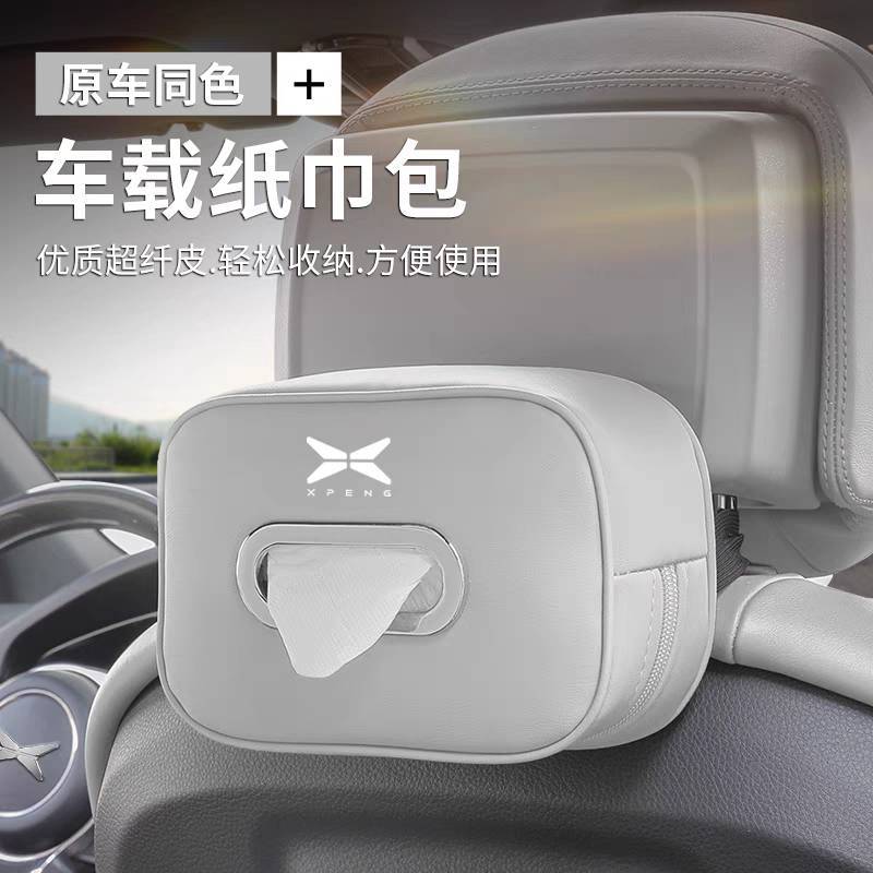 XPENG X9/G6 กล่องใส่กระดาษทิชชู่แขวนภายในรถยนต์