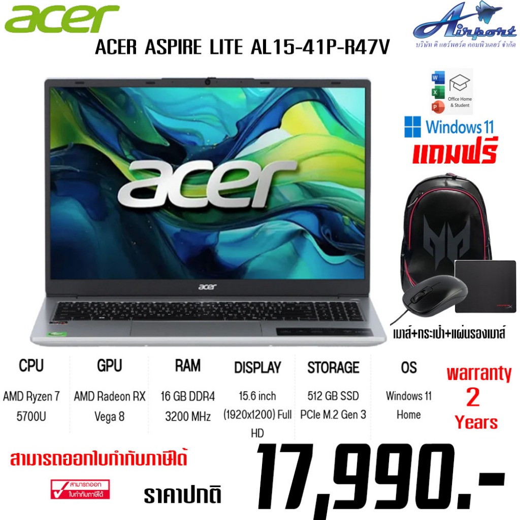 NOTEBOOK (โน้ตบุ๊ค) ACER ASPIRE LITE AL15-41P-R47V (SILVER) แถมกระเป๋าเป้ มูลค่า990บาท+เมาส์+แผ่นรอง