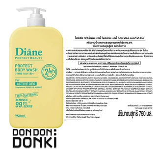 [ครีมอาบน้ำบำรุงและปกป้องจากไดแอน] Diane Perfect Beauty Protect Body Wash 750 ml. 4สูตร ลดแบคทีเรีย 99.9%