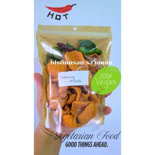 หนังไก่กรอบเจ รสวิงแซ่บ ฟิวเหมือนกินเหมือนไก่กรอบ อร่อยเพลิน…