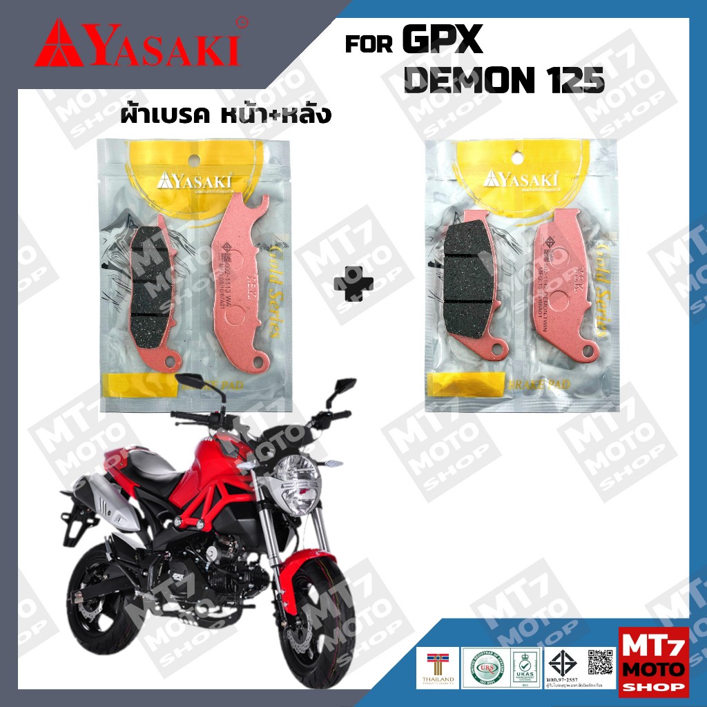 ผ้าเบรค GPX DEMON 125 YASAKI แท้