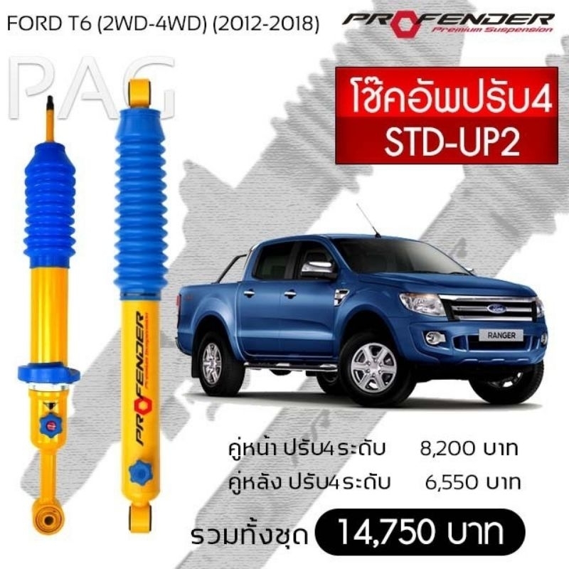 ProfenderFordT6(2WD-4WD)(2012-2018)STD-UP2