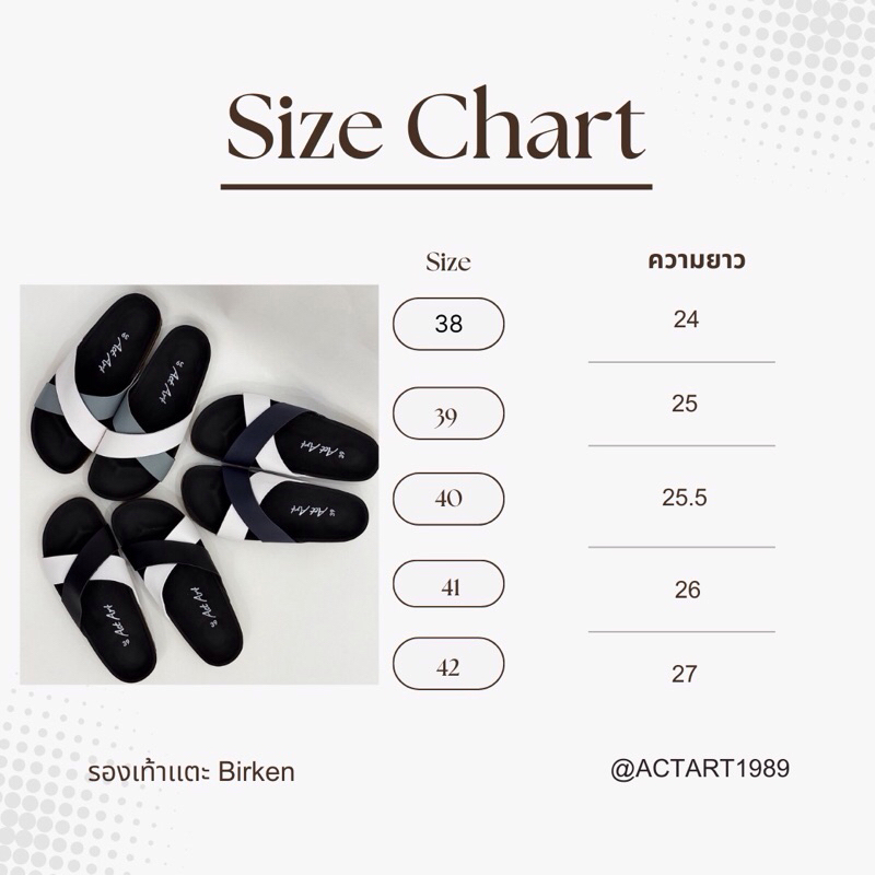 รองเท้าแตะ BiRKEN ACTART สีทูโทน