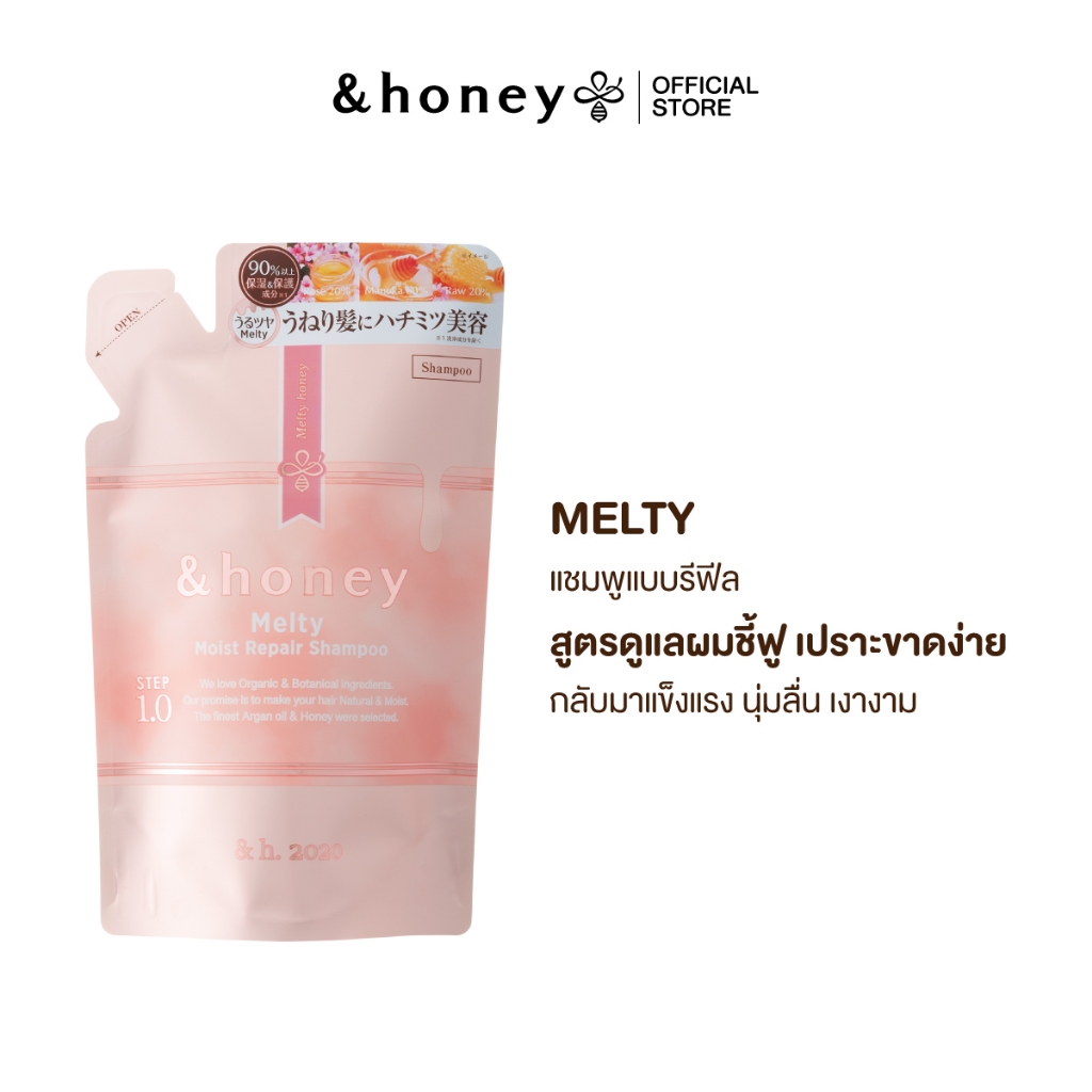 &HONEY MELTY MOIST REPAIR SHAMPOO REFILL 350ML (แชมพูรีฟีล สูตรดูแลผมชี้ฟู เปราะขาดง่าย ให้แข็งแรง เงางาม)