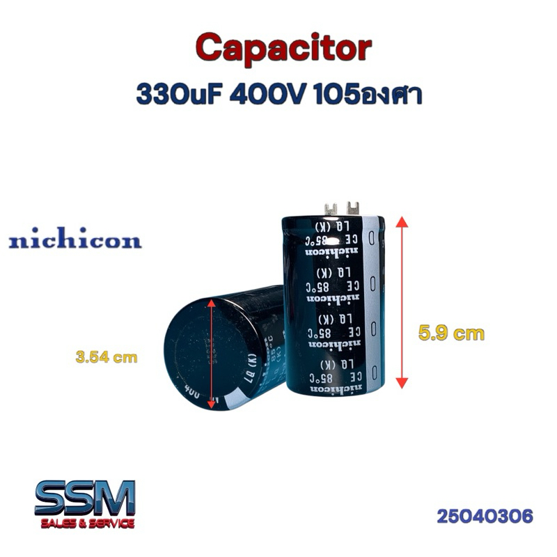 Capacitor 330uF 400V 105องศา Nichicon