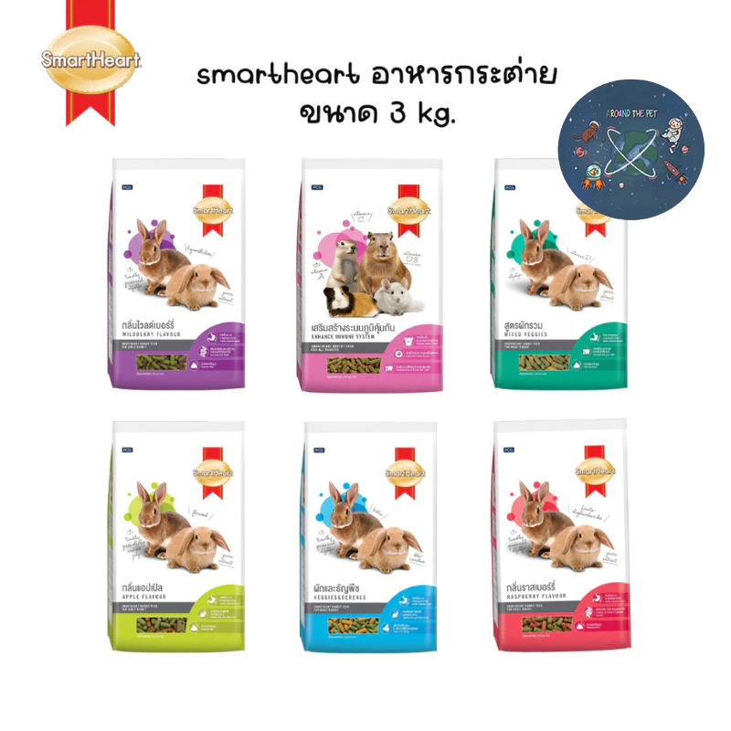 Smartheart อาหารกระต่าย 3kg.