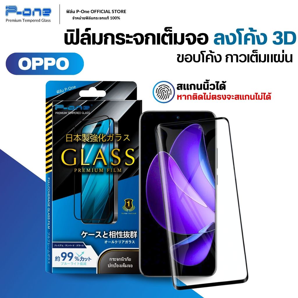 [🇯🇵ญี่ปุ่นดี] ฟิล์มโค้ง oppo realme 15pro findx8pro reno125g realme155g reno13pro findx5pro