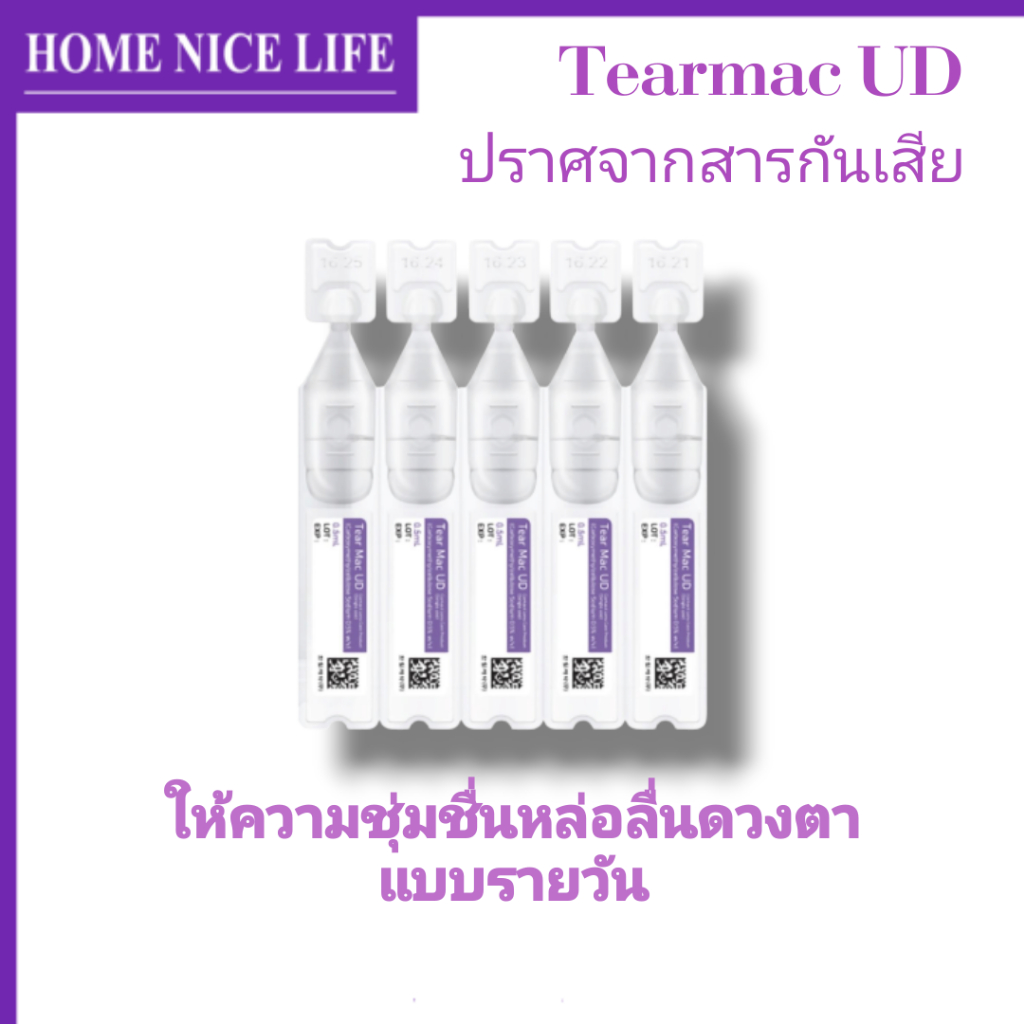 Tear mac UD*0.5mL.*ไร้สารกันเสีย น้ำยาให้ชุ่มชื้นดวงตา ชนิดรายวัน
