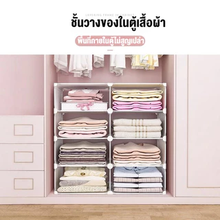 ชั้นเก็บของ ชั้นวางเสื้อผ้า ลิ้นชักเก็บของ-ชั้นจัดระเบียบแผ่นเพิ่มชั้นในตู้ อุปกรณ์จัดเก็บเสื้อผ้า แผ่นกั้นตู้เสื้อผ้าห