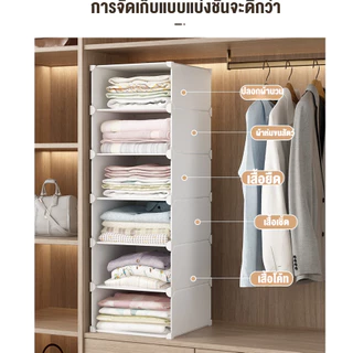 ชั้นเก็บของ ชั้นวางเสื้อผ้า ลิ้นชักเก็บของ-ชั้นจัดระเบียบแผ่นเพิ่มชั้นในตู้ อุปกรณ์จัดเก็บเสื้อผ้า แผ่นกั้นตู้เสื้อผ้าห