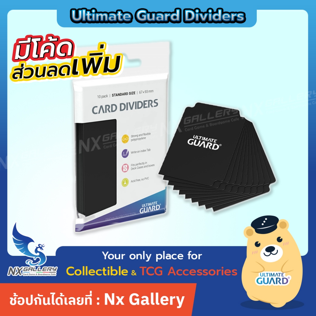 [Ultimate Guard] Card Dividers (Black) - ที่คั่นการ์ด สีดำ (MTG / Pokemon TCG / Card Game)