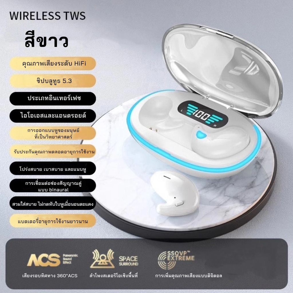 【รับประกัน 1 ปี】TWS Sleep Earbuds หูฟังมินิไร้สาย หูฟังนอนหลับ เสียงสเตอริโอ ไฮไฟ ลดเสียงรบกวน พร้อมไมโครโฟน HD ใส่สบาย