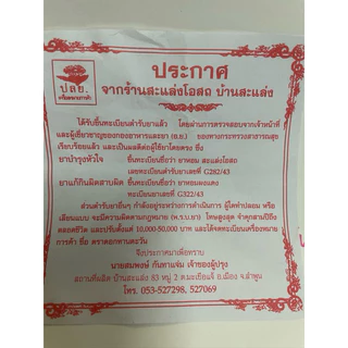new! ยาบำรุงหัวใจ ยาหอมผง บ้านสะแล่ง ลำพูน ถุงละ100หลอด ขนาด3กรัม