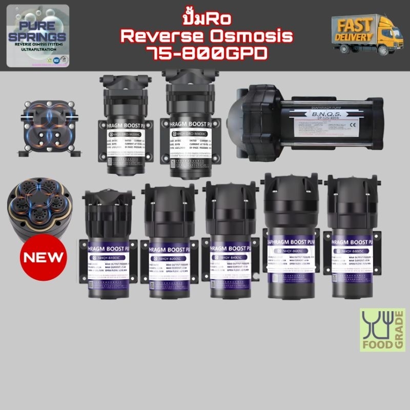 ปั้มอัด Reverse Osmosis75-800 Roรุ่นใหม่4,5ช่องเงียบแรงทนทานชีสรั่วยากพร้อมส่งไม่มีอะแครปเตอร์นะคะแบบเสียบเร็ว