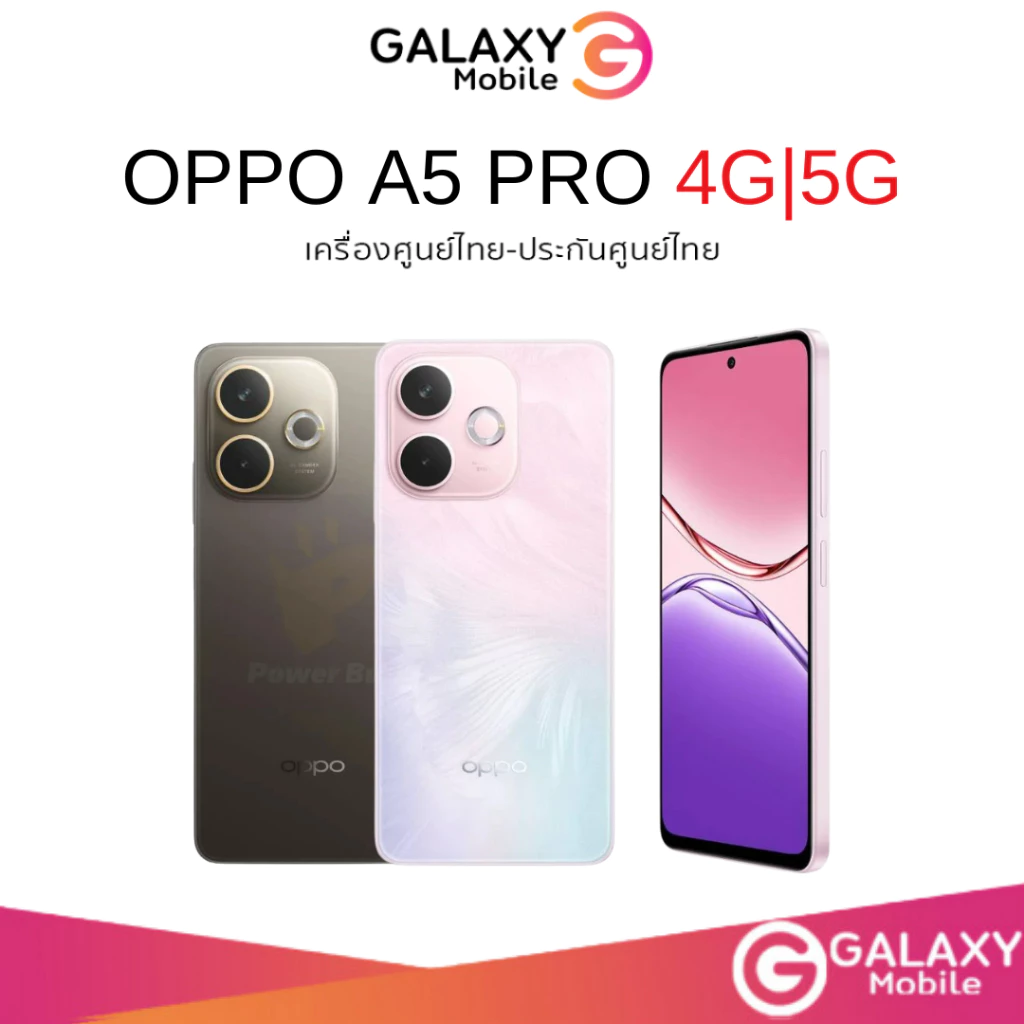 [NEW] OPPO A5 Pro 5G และ 4G (6/128GB)|(8/256GB) กันน้ำ IP69 จอ 120Hz ลำโพงคู่ ชาร์จเร็ว 45w ศูนย์ไทย