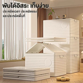 JUYBOS กล่องเก็บของ 220L พับเก็บได้ กล่องพลาสติก อเนกประสงค์ กล่องพลาสติกมีล้อ Storage box