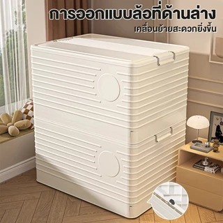 JUYBOS กล่องเก็บของ 220L พับเก็บได้ กล่องพลาสติก อเนกประสงค์ กล่องพลาสติกมีล้อ Storage box