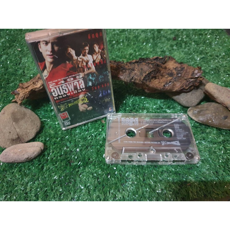 เทปคาสเซ็ทมือสองสภาพสวยหายาก เพลงประกอบภาพยนต์ดังอย่าง 2499 อันธพาลครองเมือง,วัยคะนอง