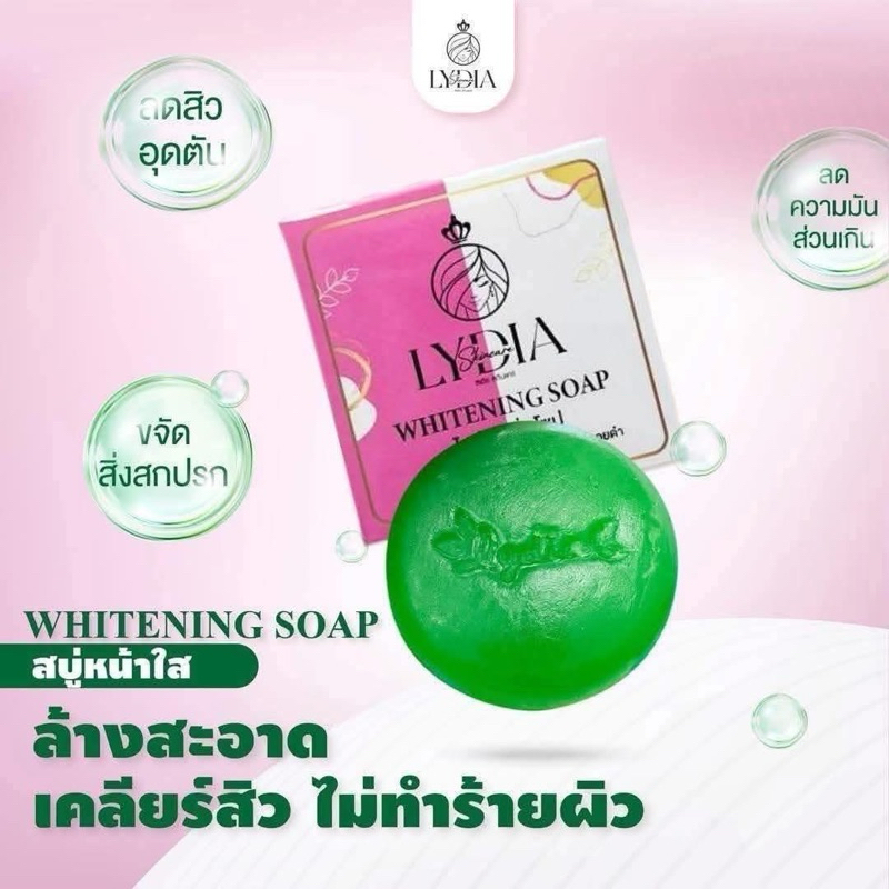 สบู่ลิเดีย ขจัดสิวฝ้า หน้าใสขาวนุ่ม