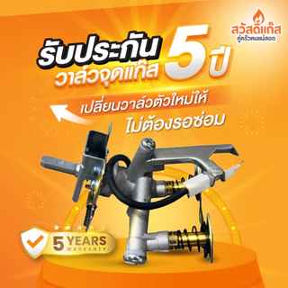 [เตาแก๊สหัวคู่] สแตนเลสหนา ประหยัดแก๊ส National รุ่น N-652 ของเเท้ ทนทานไร้สนิม สแตนเลส 304 ไฟแรงประหยัดแก๊ส