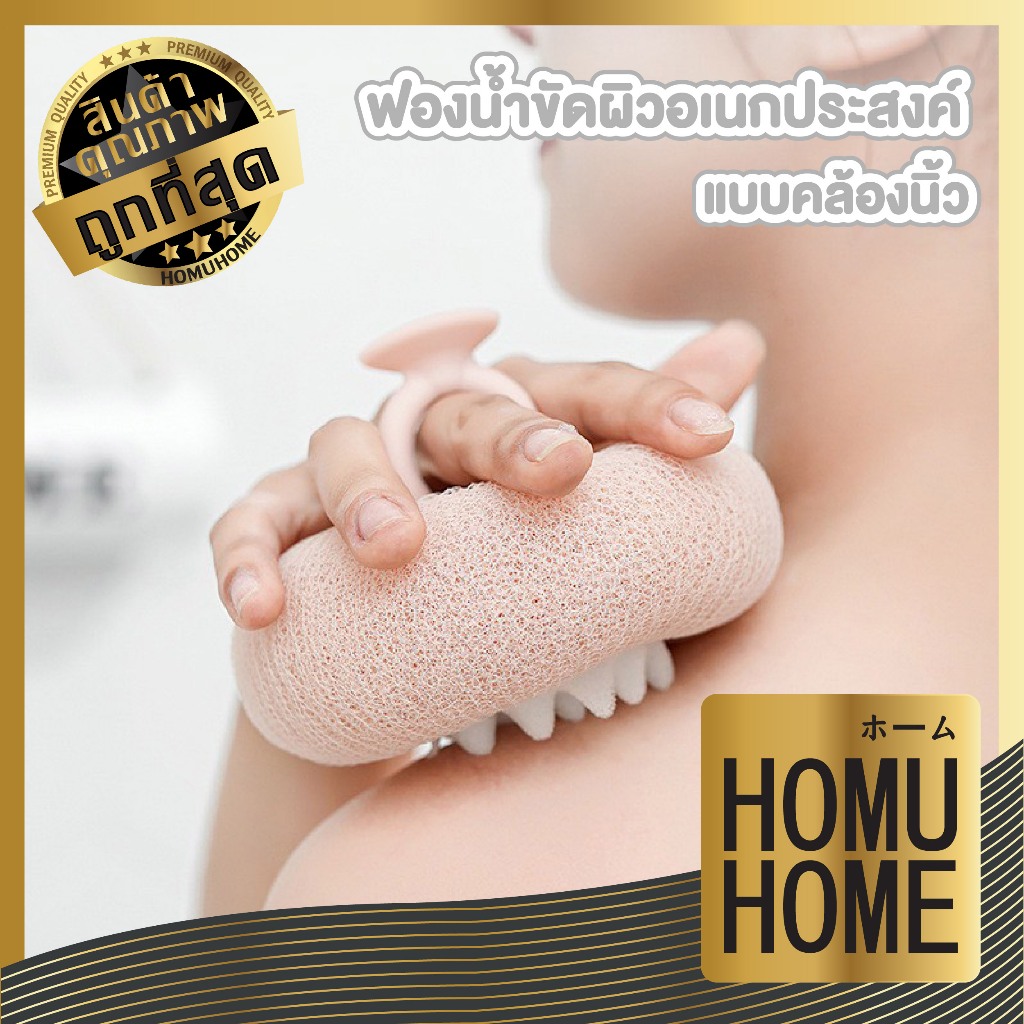 【HOMUHOME ホーム】ฟองน้ําอาบน้ํา ฟองน้ำขัดผิว ใยตีฟองฟองวิปโฟม ขัดผิวลื่น ขี้ไคลกระจุย YB03 GZ GB S16