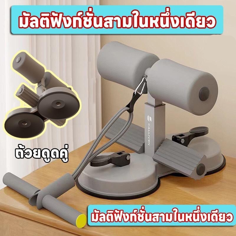 Elitek อุปกรณ์ล็อคเท้าซิทอัพ (ล็อคเท้า) ซิทอัพช่วยออกกำลังกาย เครื่องบริหารหน้าท้อง