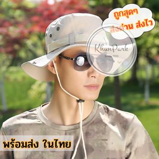 หมวกเดินป่า หมวกบักเก็ต 🏕 กันแดด ป้องกันรังสีUV มีสายคล้องคอ…