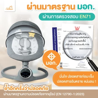 มีมอก.(ลูกหลับนานขึ้น)เปลไกวไฟฟ้า ปลอดสารพิษ Sakerเทคโนโลยี AI สั่งผ่านแอพ พร้อมตรวจจับการเคลื่อนไหว