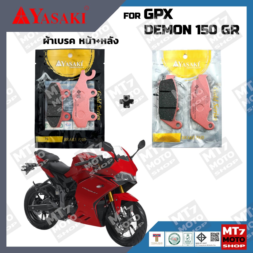 ผ้าเบรค GPX DEMON 150 GR YASAKI แท้
