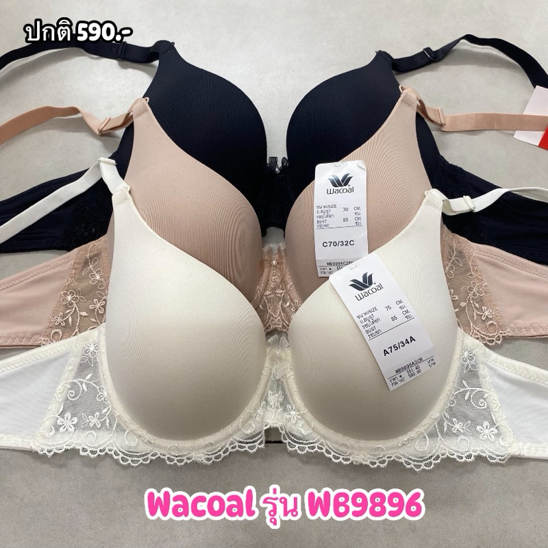 เสื้อชั้นใน Wacoal  Basic Bra รุ่น WB9896