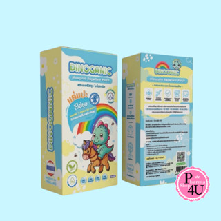 DINOGANIC ไดโนแกนิค แผ่นแปะไล่ยุง สติ๊กเกอร์ไล่ยุง ลายการ์ตู…