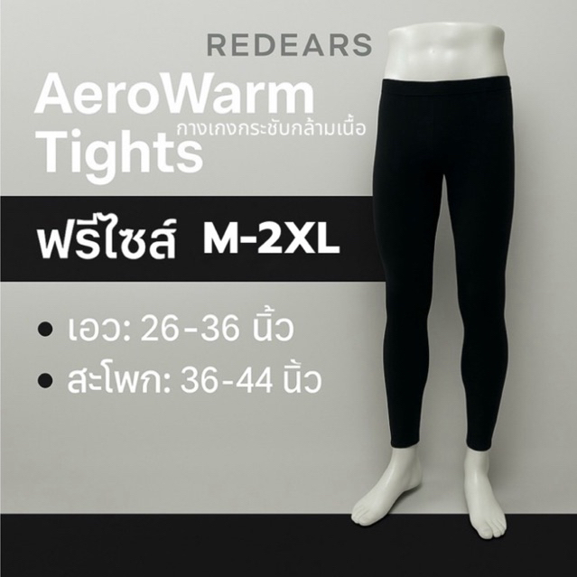 RedEars กางเกงเลกกิ้งขายาว รัดกล้ามเนื้อ ใส่ออกกำลังกาย ผ้ายืด แห้งไว กระชับ เก็บพุง | ใส่สบายไม่อับชื้น