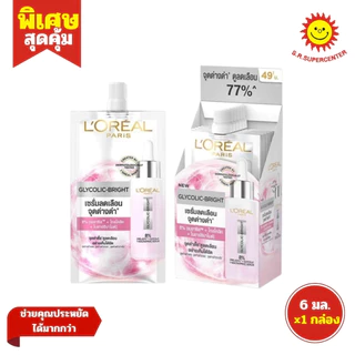 [ 1กล่อง ] L'Oreal ลอรีอัล ปารีส ไกลโคลิค-ไบรท์ แอนไท-ดาร์ก สปอต ไบรท์เทนนิ่ง เซรั่ม ลดเลือนจุดด่างดำ ขนาด 6 มล. x 6 ซอง