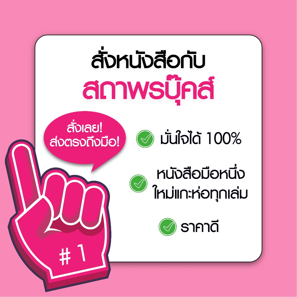 สถาพรบุ๊คส์ หนังสือ นิยายวาย หมาป่ากลิ่นเชอร์รีรัม โดย Haniztarr - รูปที่ 3