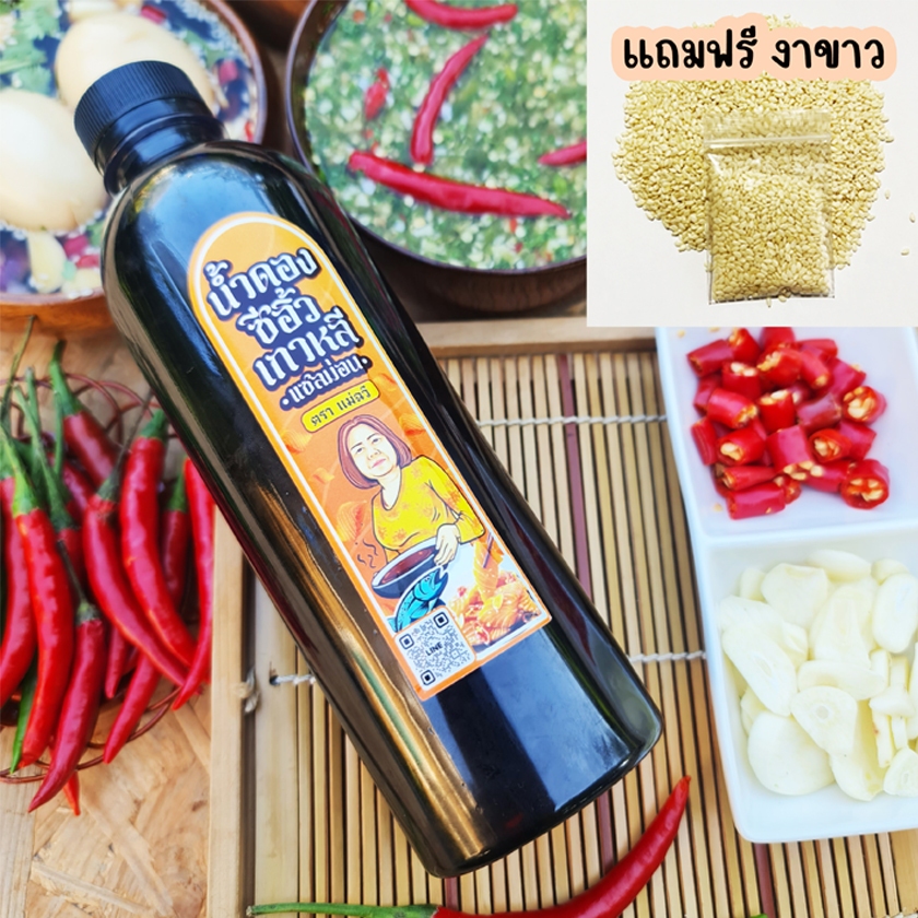 น้ำดองซีอิ้วเกาหลี ( แถมฟรี งาขาว ) สูตรเข้มข้น กลมกล่อม  ขนาด 500 ml.