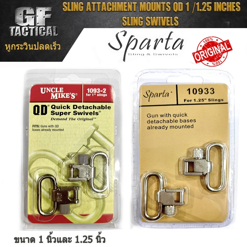 หูกระวินปลดไว สีเงิน UNCLE MIKE/SPARTA (แท้) หูกระวิน CZ จำนวน 1 คู่
