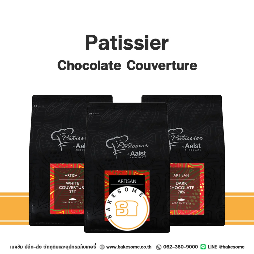 [[ส่งรถเย็น]] Patissier Dark Chocolate White Chocolate 70% 58% White Chocolate 32% Couverture Chocol