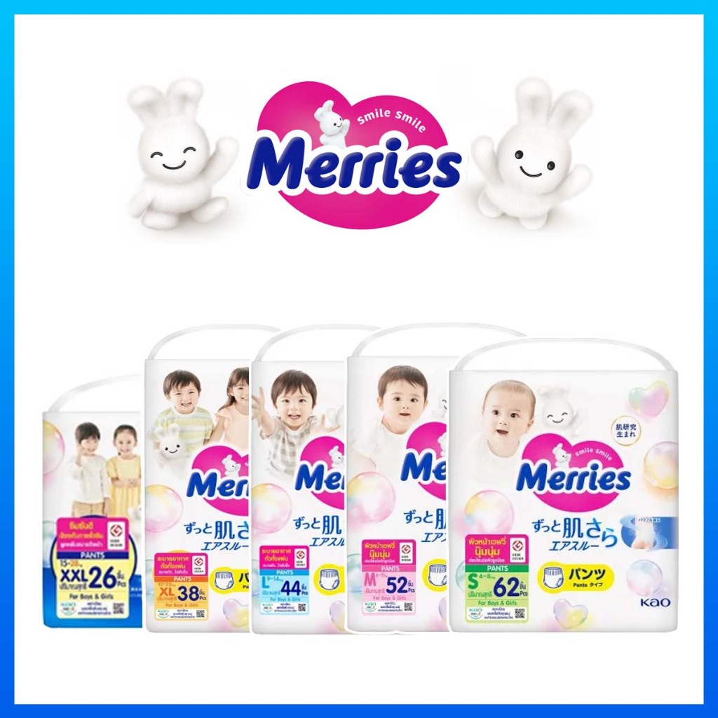 (ห่อเดี่ยว) Merries เมอรี่ แบบกางเกง ห่อใหญ่ไซส์ S-XXL