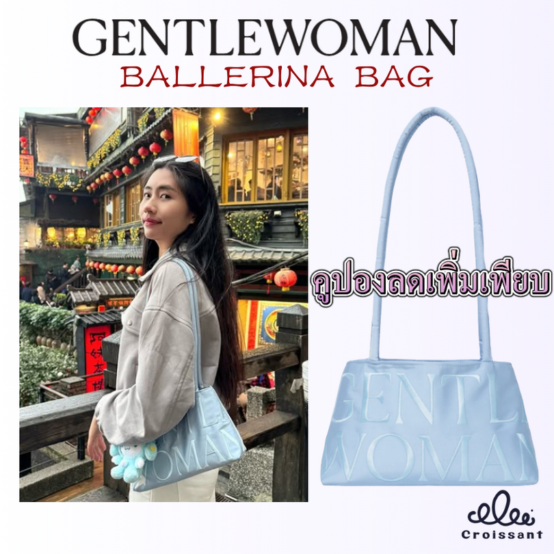 Gentlewoman Ballerina Bag 💃SAGE SASH กระเป๋านักบัลเล่ย์ กระเป๋า gentlewomen ของแท้