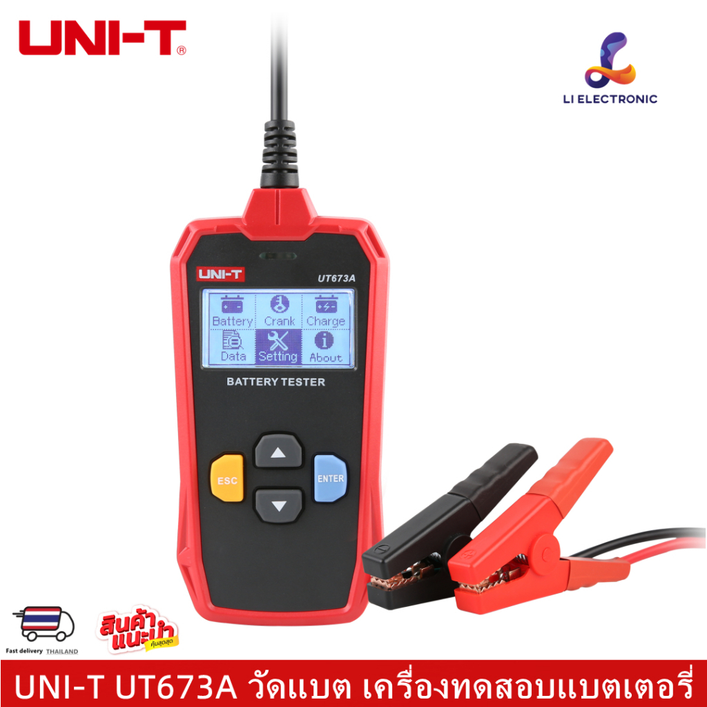 แท้  ส่งจากไทย UNI-T UT673A วัดแบต เครื่องทดสอบแบตเตอรี่ ดิจิตอล วัดแบตเตอรี่ CCA 12/24V AGM GEL EFB