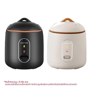 SMART HOME หม้อหุงข้าว (200 วัตต์, 0.6 ลิตร) รุ่น SRC0603 รับประกัน3ปี