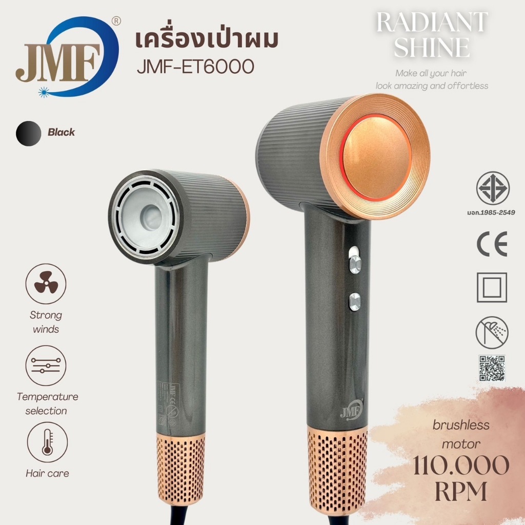 JMF ET-6000 High-Speed Hair Dryer ไดร์เป่าผม ไดร์เป่าผมความเร็วสูง ไอออนลบ ลดผมชี้ฟู ปรับความเร็วได้ 3 ระดับ