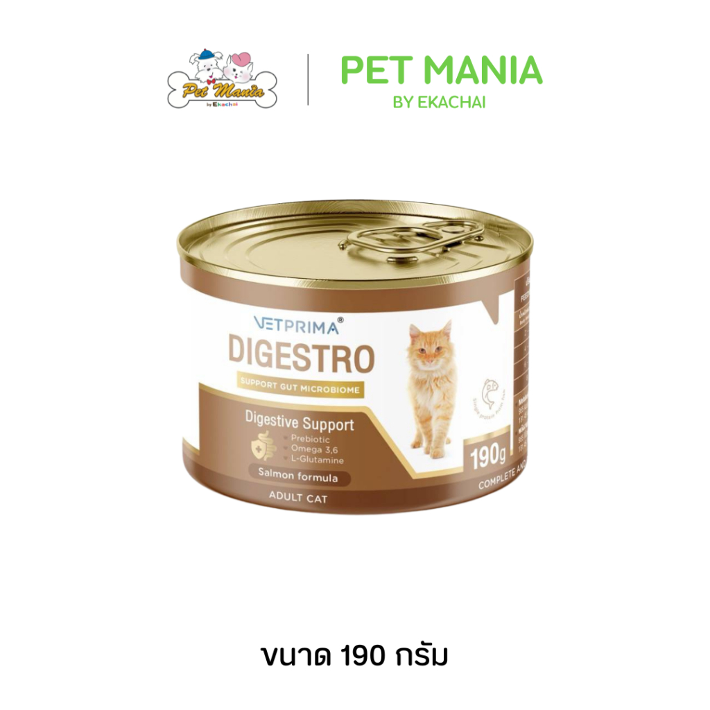[6กระป๋อง/12กระป๋อง] Vetprima Digestro Adult Cat สูตรทางเดินอาหารสำหรับแมวที่แพ้โปรตีนจาก ไก่ หมู วัว 190g