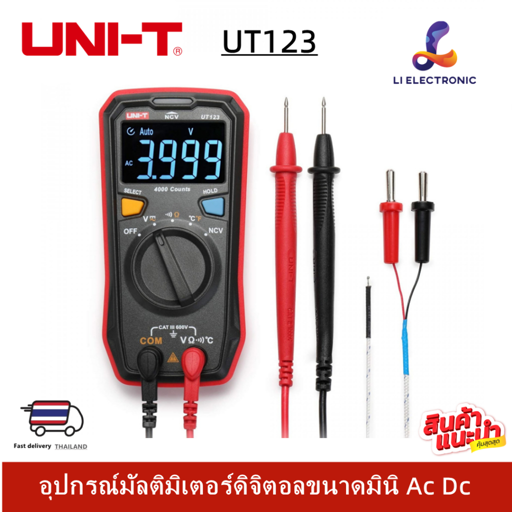 แท้  ส่งจากไทย UNI-T UT123 ดิจิตอลมัลติมิเตอร์ เหมาะสำหรับเป็นเครื่องมือประจำบ้าน วัดอุณหภูมืได้ด้วย