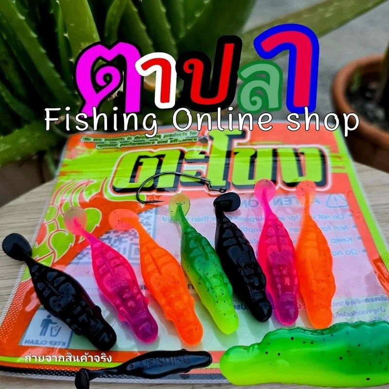 เหยื่อยาง GUSTAVE กุสตาฟ ตะโขง JR by U Fishing