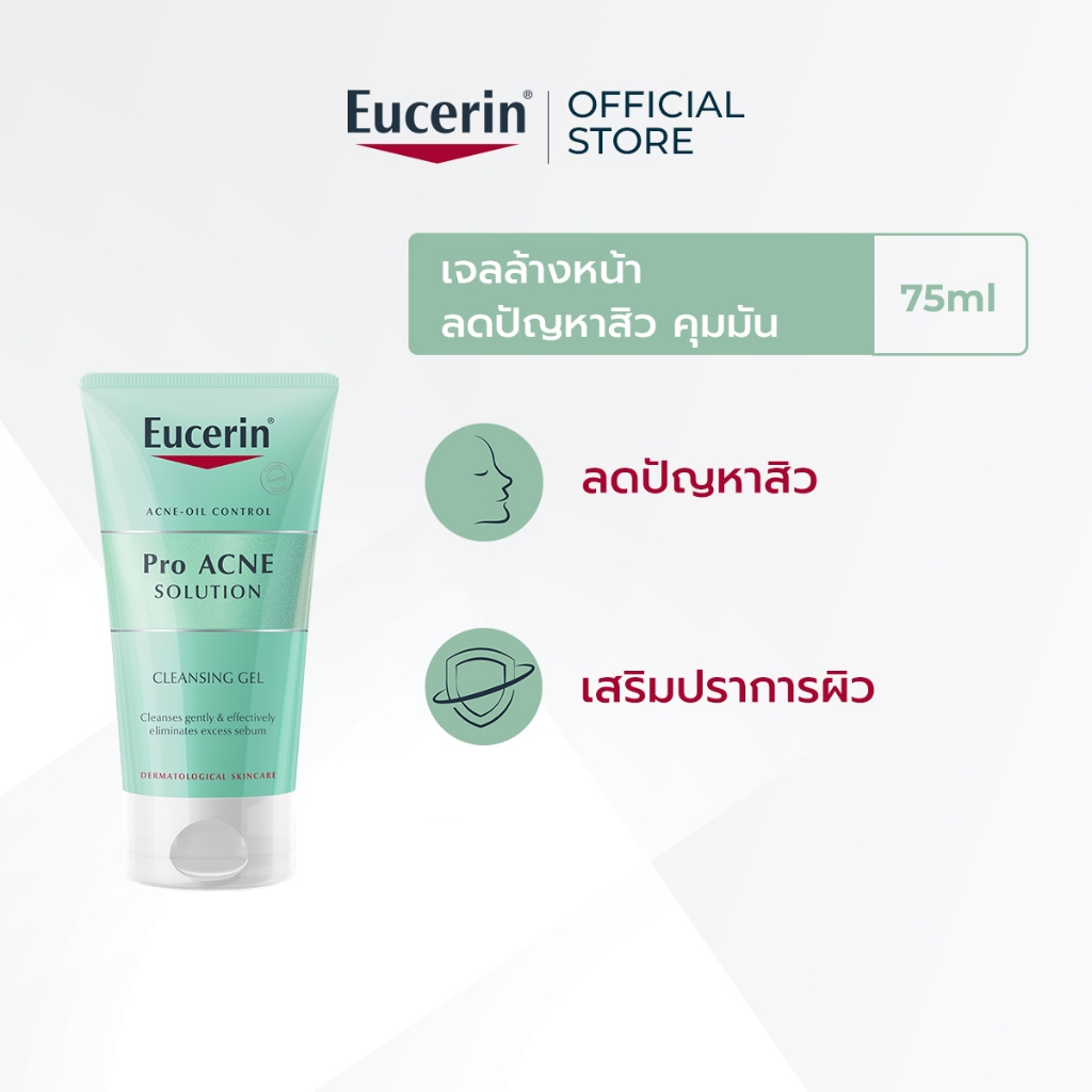 Eucerin Pro ACNE SOLUTION CLEANSING GEL 75 ML ยูเซอริน เจลล้างหน้าลดปัญหาสิว คุม