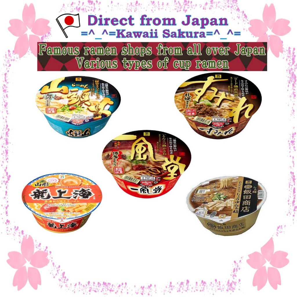 Famous ramen shops from all over Japan  Various types of cup ramen【Direct From Japan】
