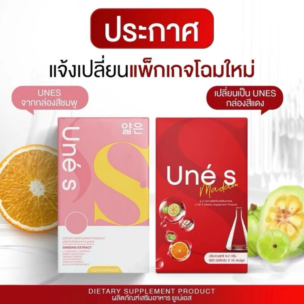 🧡 (ลดพร้อมส่ง+ของแท้💯NSOS เอ็น โซ เอส มาดาม ลดบวม ขับโซเดียม ลดน้ำหนัก คุมหิว ลดพุง ไม่โยโย่ อิ่มนาน