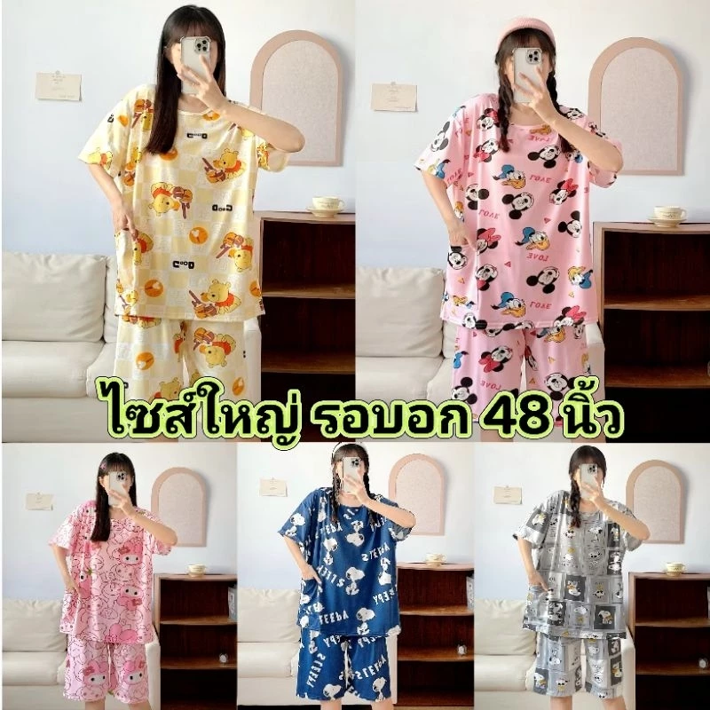 ชุดนอนสตรี 6XL เสื้อแขนสั้น+กางเกงขาสั้น ลายน่ารัก ผ้าซาเปนเนส AP พร้อมส่งค่ะ