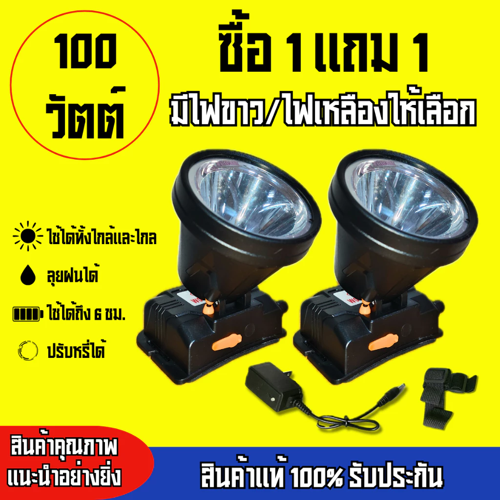 โปร 1 แถม 1 ไฟฉายคาดหัว LED 100W หน้าจอ 3 นิ้ว แบบปุ่มกดและหรี่ ไฟคาดหน้าผากแบบชาร์จไฟได้ ไฟคาดหน้าผาก ไฟฉายคาดหัวแท้ ไฟ
